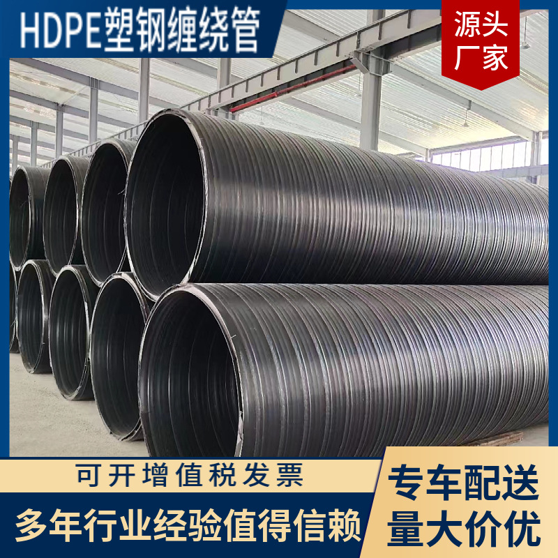 PP双高筋缠绕管双壁波纹管中空壁结构壁管AB型克拉管钢带波纹管