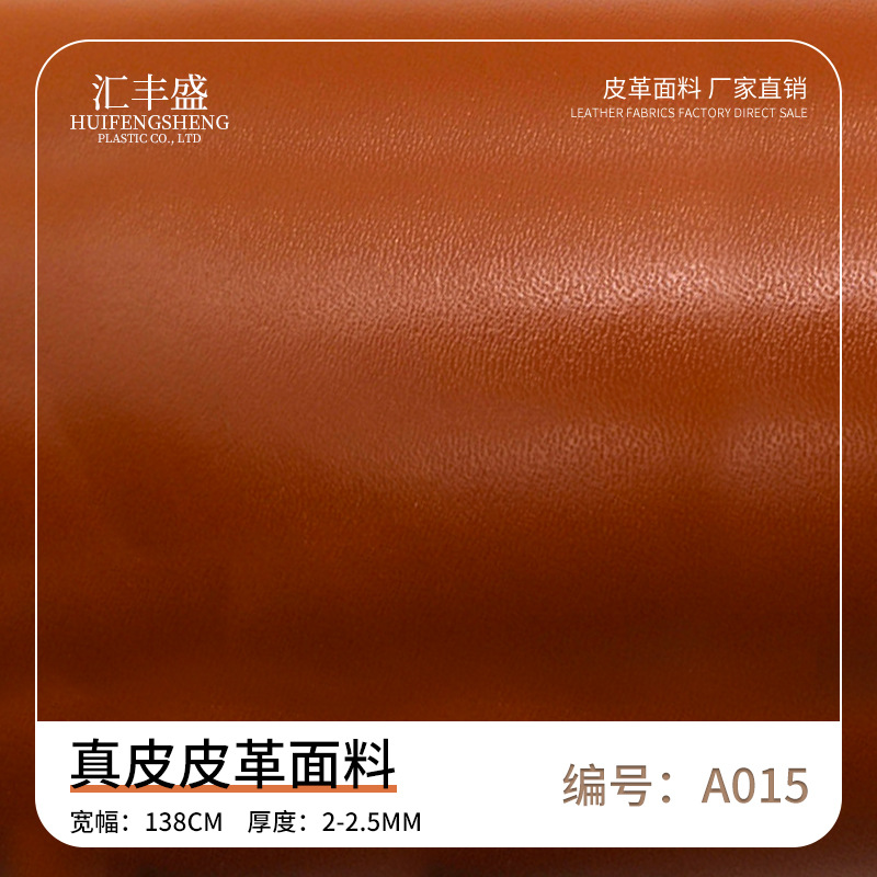 厂家直供真皮皮料头层牛皮多色纳帕纹牛皮革面料箱包文具鞋材皮套