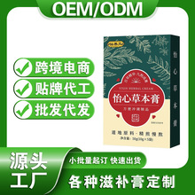 仙养元滋补膏类定制怡心草本膏枇杷秋梨清沛膏药食同源代加工贴牌