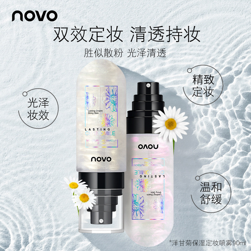 Novo Makeup Quicksand Makeup Setting Spray Is Naturally Gentle and Light for Beginners, Convenient and Affordable for Students
