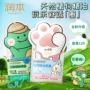 润本大人学生植物脚环