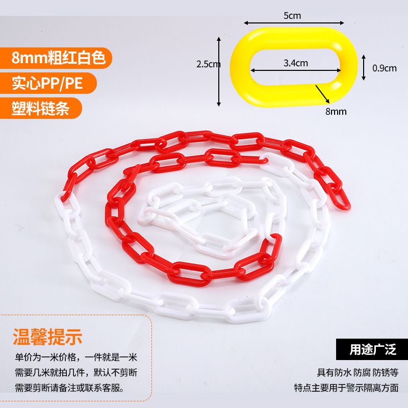 中実プラスチック警告チェーン銀灰ハロウィーン道具チェーン隔離路錐駐車ゴムチェーン紅白ガードレールチェーン|undefined