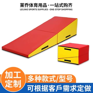 儿童体适能训练器材幼儿园体能运动组合体育平衡木斜坡垫运动套装