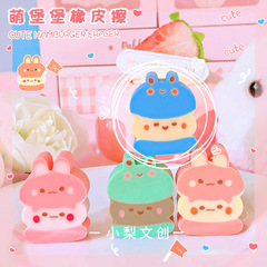 Tugoo 2211 Cute Castle Eraser Kindergarten Gift Reward Cartoon Eraser Clean Less Dust Correction Eraser