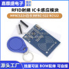 MFRC522+White Card MFRC-522 RC522 RFID radio frequency IC card induction module