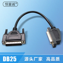 DB25����ĸ90��ᘌ������L��25о���y�C�B�Ӿ�0.5��ȫ�~���|��X