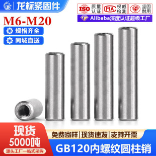 GB120���ݼy�A���N���Ķ�λ�N�����N���Nģ���N�S��M6M8M10M12M16