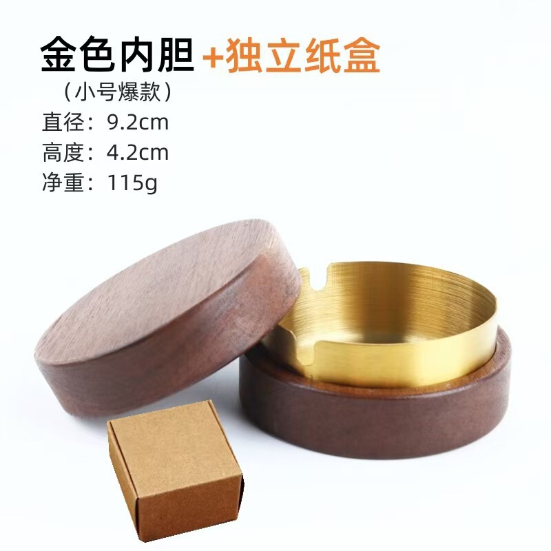 相思木灰皿家庭用オフィス灰皿蓋付き飛灰防止創意北欧実木金色円形灰皿|undefined