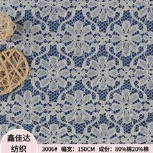 新款夏季蕾丝面料锦棉提花布料服装花边现货批发