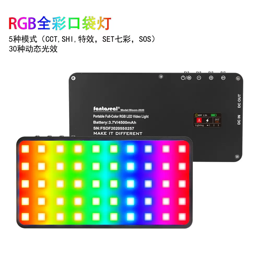 全彩口袋补光灯LED便携柔光RGB补光灯现货迷你摄像灯厂家定制