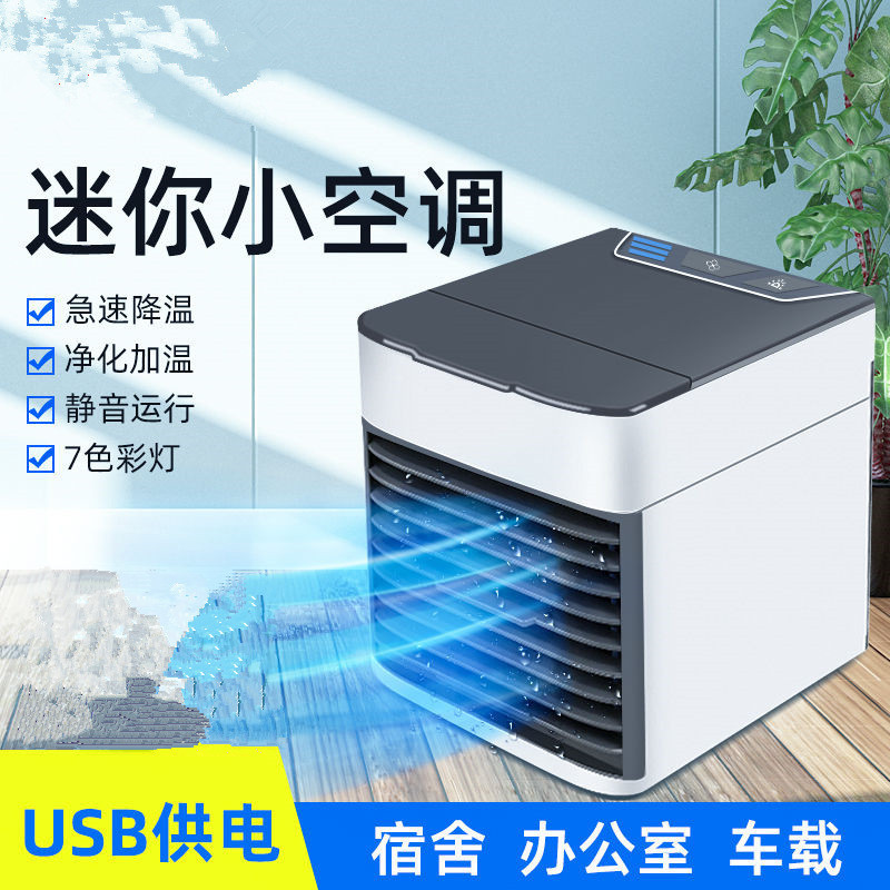 Factory second -generation summer new student USB mini multi -grade small household portable portable water air -conditioning refrigerator 2
