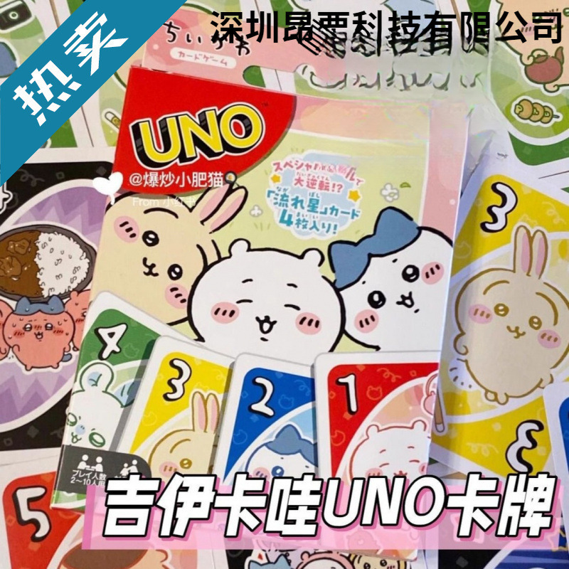 Chikawa Board Game Uno Cards Jiikawa Limited Edition Collaboration Cute Cartoon Playing Cards Party Interaction Chikawa Board Game Uno Cards Jiikawa Limited Edition Collaboration Cute Cartoon Playing Cards Party Interaction