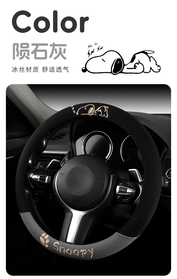 Cross-Border Car Steering Wheel Cover Wholesale Cartoon Embroidered Snoopy All-Season Universal Ice Silk Non-Slip Breathable Car Accessory