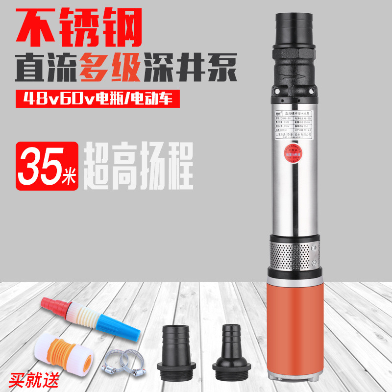 农用电动车直流水泵12V24V48V60V72高扬程大流量深井泵高压抽水