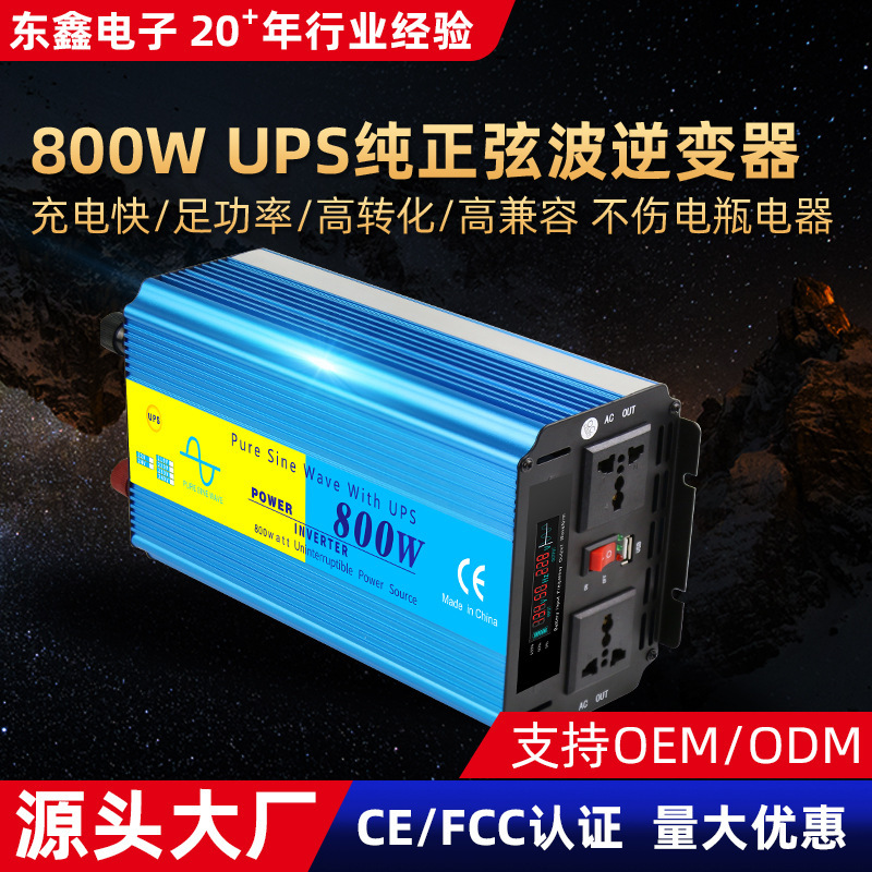 Inverter charging all-in-one machine 800W Inverter 12v 24V to 220V DC AC bidirectional pure sine wave UPS