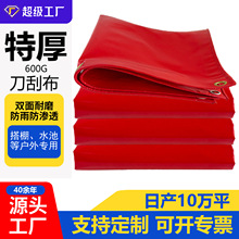 600g ���Ƽtɫ�Ӻ��񲼷��겼��ˮ����������Bֳˮ��PVC���β�