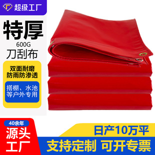 600g ���Ƽtɫ�Ӻ��񲼷��겼��ˮ����������Bֳˮ��PVC���β�