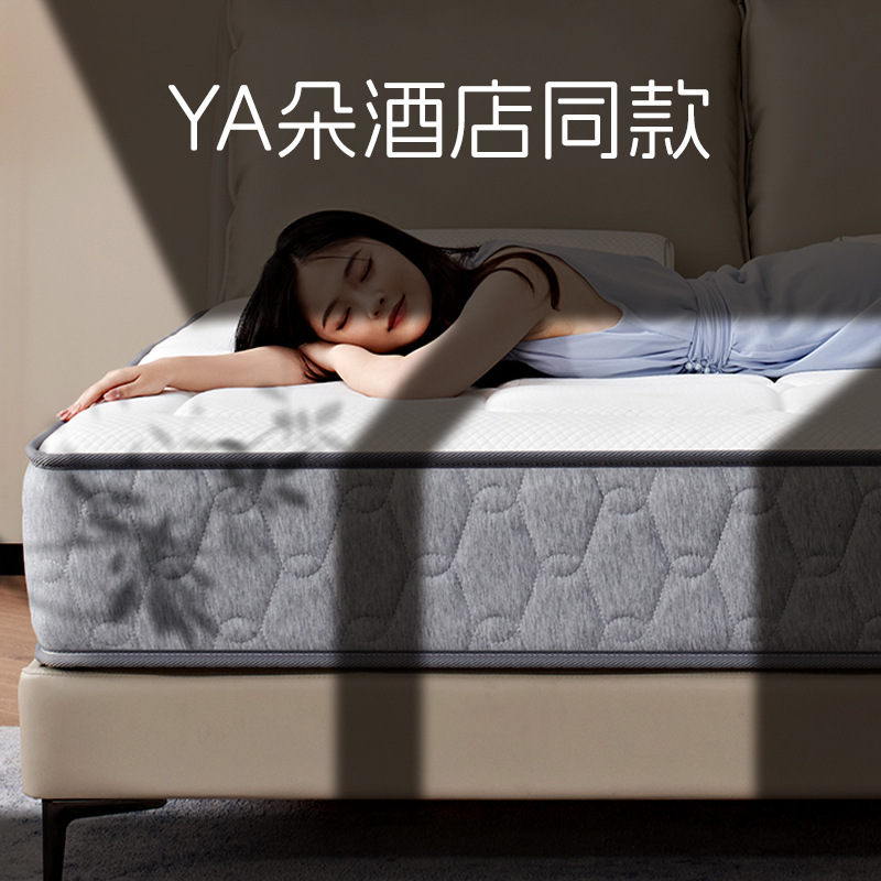 Yaホテルと同じ記憶綿ホテルのマットレス席夢思静音厚いスプリングマットレス家庭用卸売り|undefined