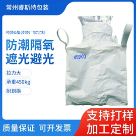 化工包装;塑料编织袋;集装袋