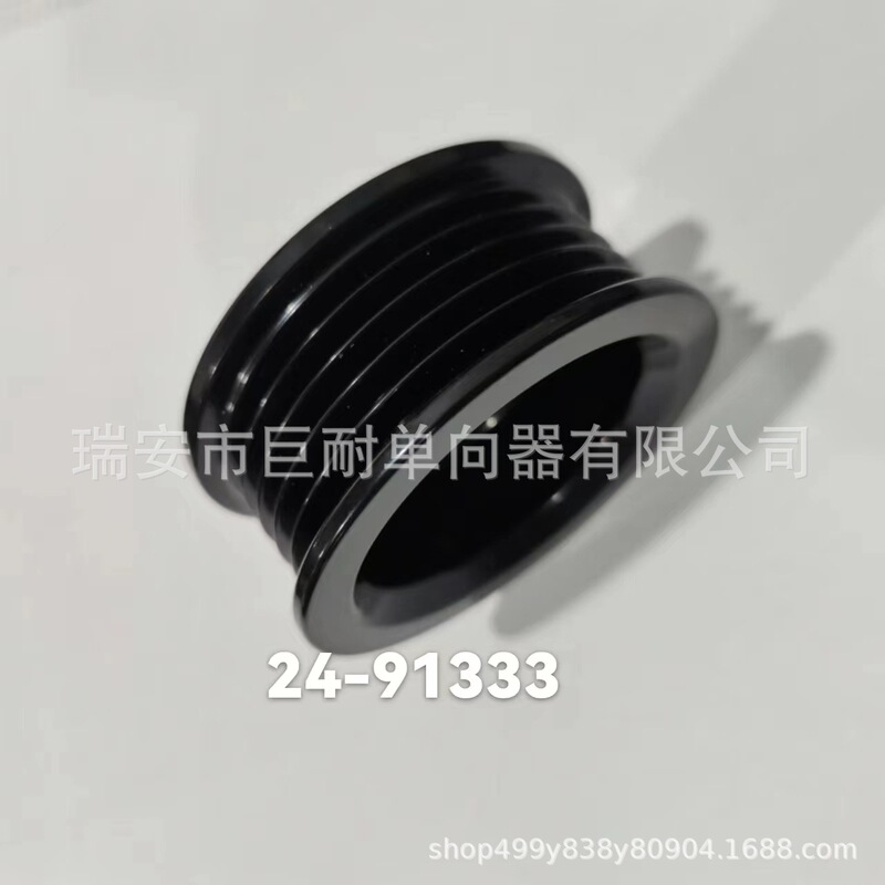 発電機プーリー24-91333|undefined