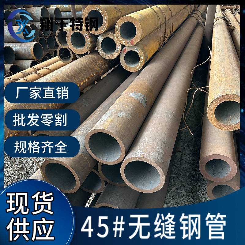 20号 45号厚壁无缝管无缝钢管 可零切批发 量大优惠