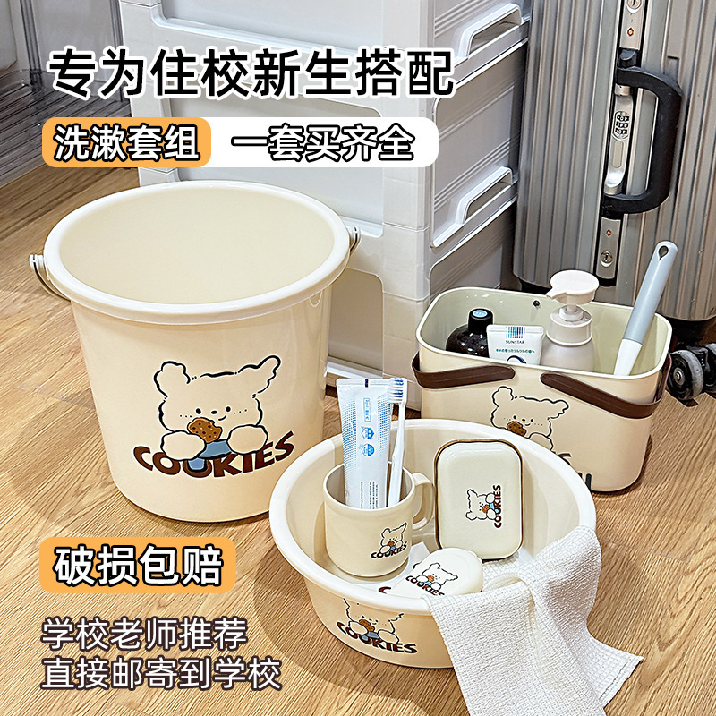 宿舍洗漱套装水桶脸盆寝室大学生住校洗澡用品高中开学盆桶三件套|undefined