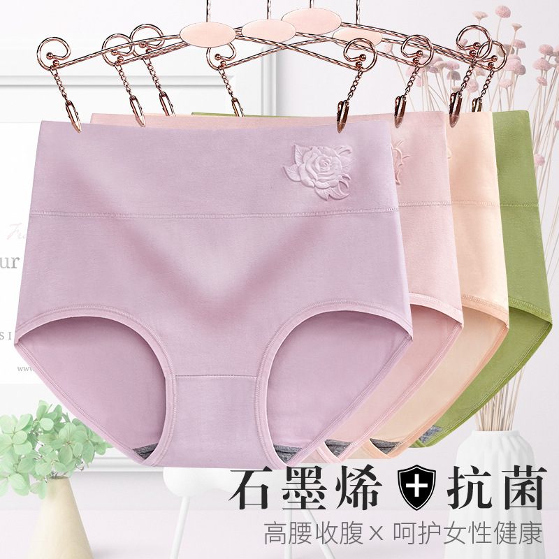 Graphene Antibacterial Cotton Women's Underwear High Waist Tummy Control Postpartum Large Size Hip Lifting Antibacterial Pants Women's Factory Wholesale