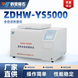 其他分析仪器;量热仪;定硫仪