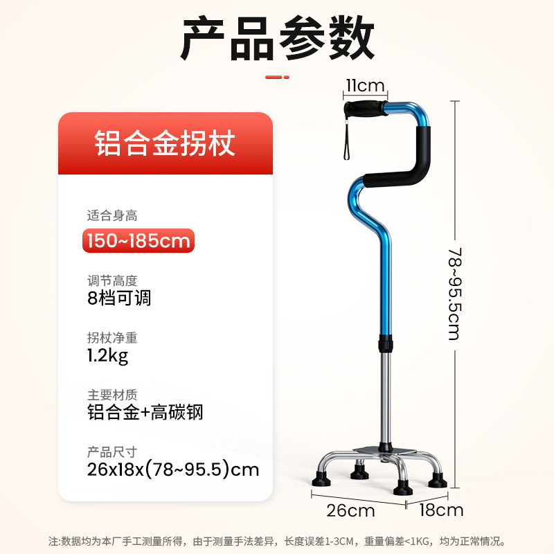 muletas de cuatro patas muletas multifuncionales antideslizantes muletas ligeras muletas para personas discapacitadas caminantes para levantarse