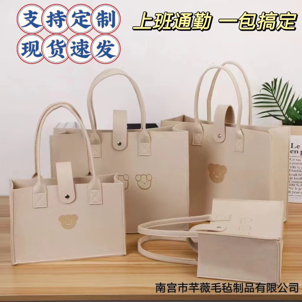 爆款卡通小熊毛毡手提袋可印LOGO简约托特包手提包便携购