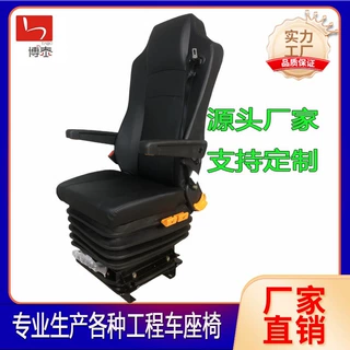 博泰工程车 机械操作台 联动台座椅 门机起重机旋转可升降司机座