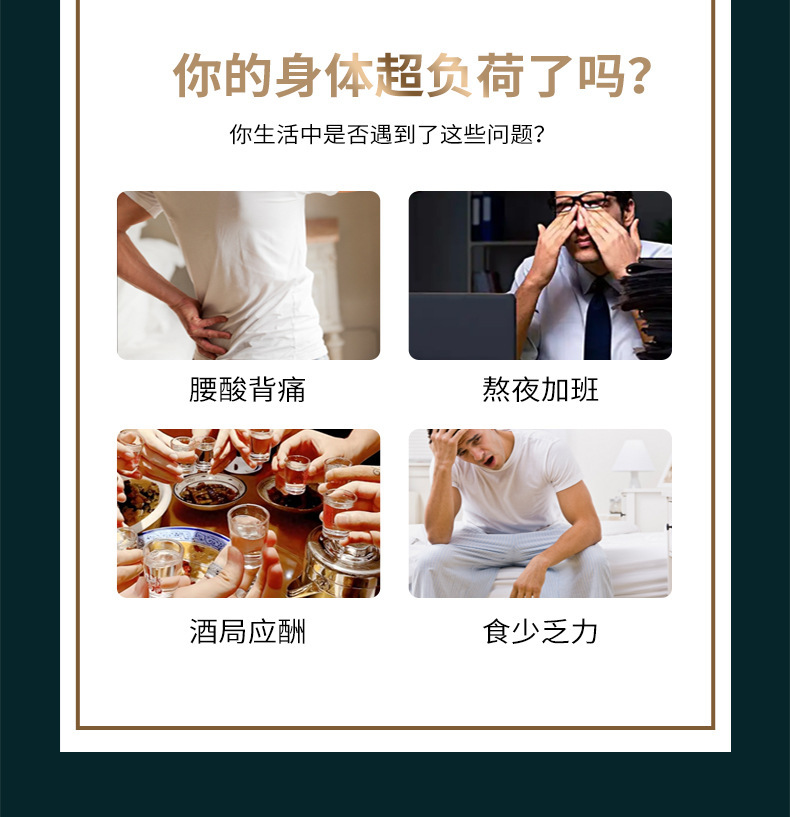 Wu Hei Yuan Jiang Drink 150ml Herbal Tonic Beverage with Huang Jing Gou Qi Rou Cong Rong Shi Hu Xi Yang Shen for Men details