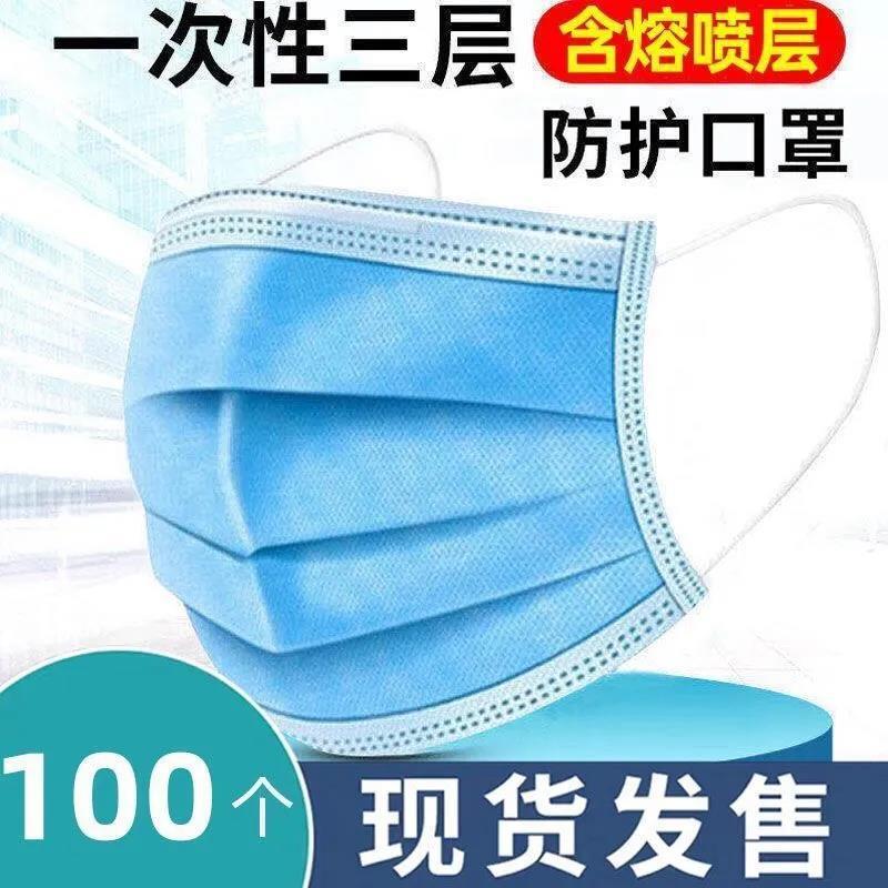 亏本清仓处理民用一次性平面KN95防护口罩三层含熔喷布一次性口罩