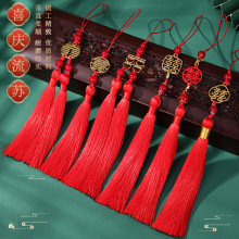 新中式喜庆婚礼吊穗 汉服新娘头饰材料双喜吊坠diy手工团扇挂件穗