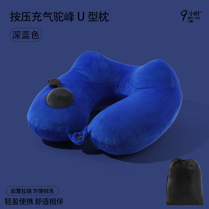 按压式充气u型枕旅行便携枕头飞机高铁久坐颈枕双驼峰支撑脖枕|undefined