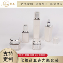 厂家定制 亚克力瓶子化妆品包材厚壁圆盖四方瓶化妆品面霜膏霜瓶