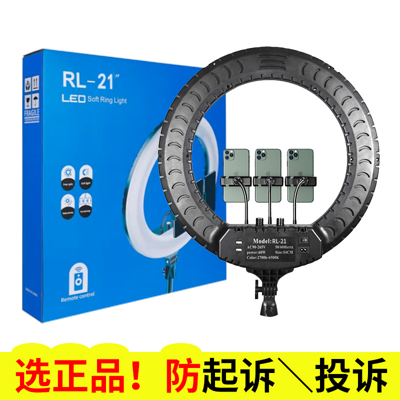 正品RL21寸美颜灯LED网红RL18直播led专业摄影补光灯拍打光灯环形