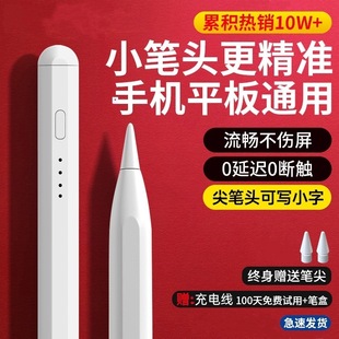 for huawei Matepad universal touch screen ipad apple stylus painting millet 6 stylus capacitive pen