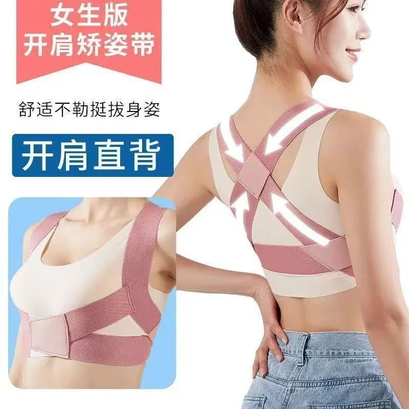 驼背透气隐形坐姿背部矫正器固定带学生背部矫正带同款矫姿带开肩|undefined