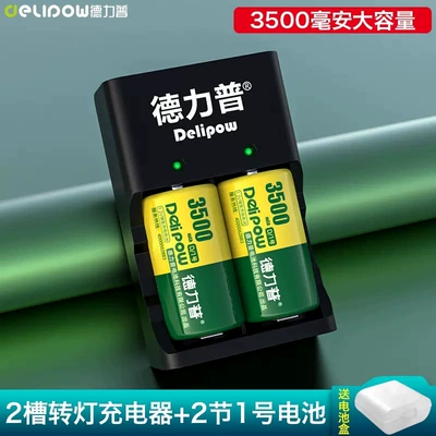 emergency light battery No.1 – Hibrid akkumulyator batareyaları - 2-slot-turn-lamp-fast-charging-no1-3500mah-section-2