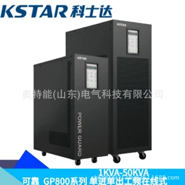 UPS电源;蓄电池;其他商用设备