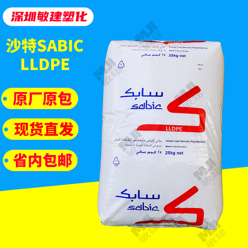 滚塑级LLDPE沙伯基础(原GE) RG50035/R50035高刚性高韧性容器水箱