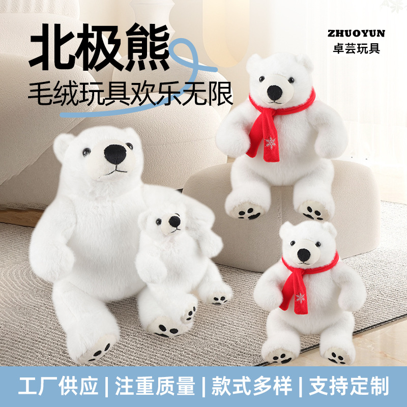 北极熊公仔跨境毛绒玩具海洋白熊玩偶仿真动物公仔红围巾圣诞玩具