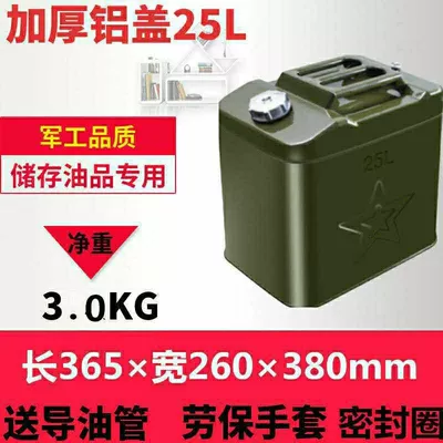 Fuel tank barrel 30 liters 25 liters 20 - thickened-aluminum-cap-25-liters-reinforced-square-barrel-inner-tube
