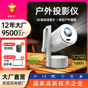 New Product R3P Outdoor Camping Style Projector Projector1080P Ultra High Definition Portable Projector with Built-In Battery