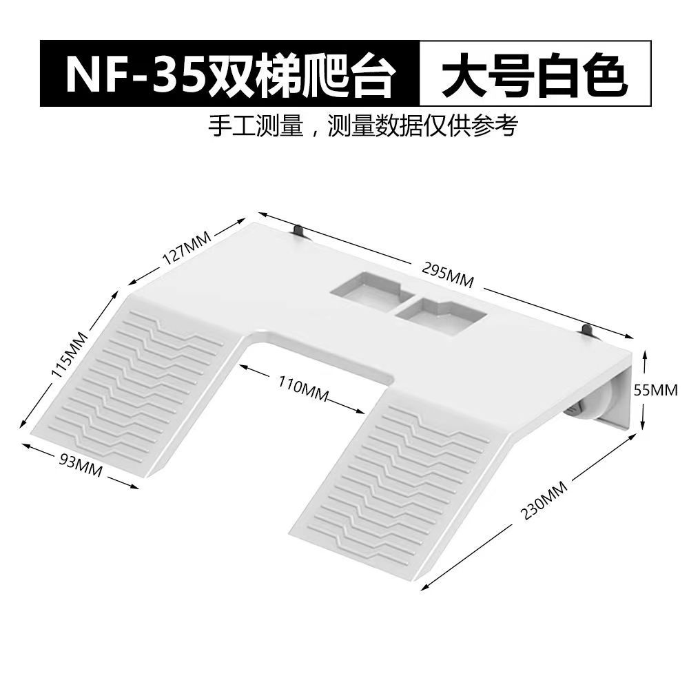 노모 화이트 더블 사다리 대형 클라이밍 플랫폼 N35