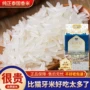 泰国真空长粒礼品丝苗米