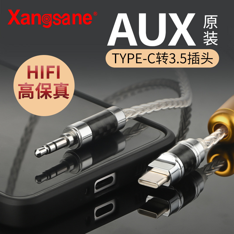 Fever single crystal silver Type C to 3.5 audio cable HiFi Android mobile phone type-c to audio cable AUX car