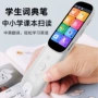 ai功能学习智能点读笔