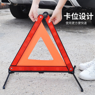 Car Tripod Warning Sign Fault Hazard Parking Sign Vehicle-Mounted Reflective Tripod Annual Inspection Rainproof